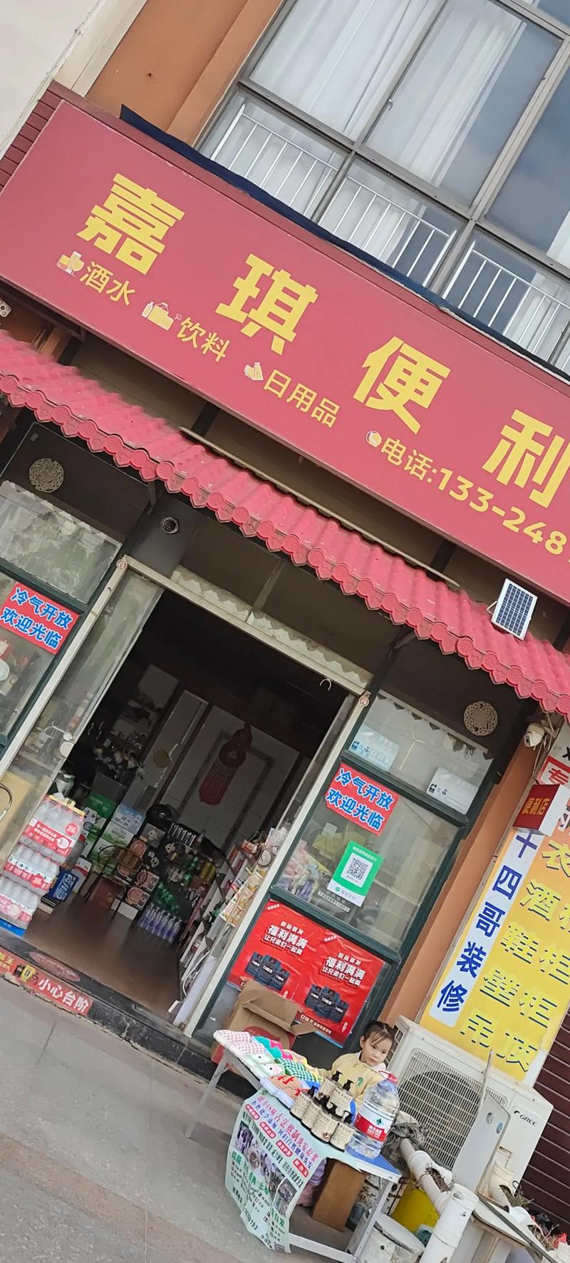 便利店烟酒销售新趋势:线上线下融合之路