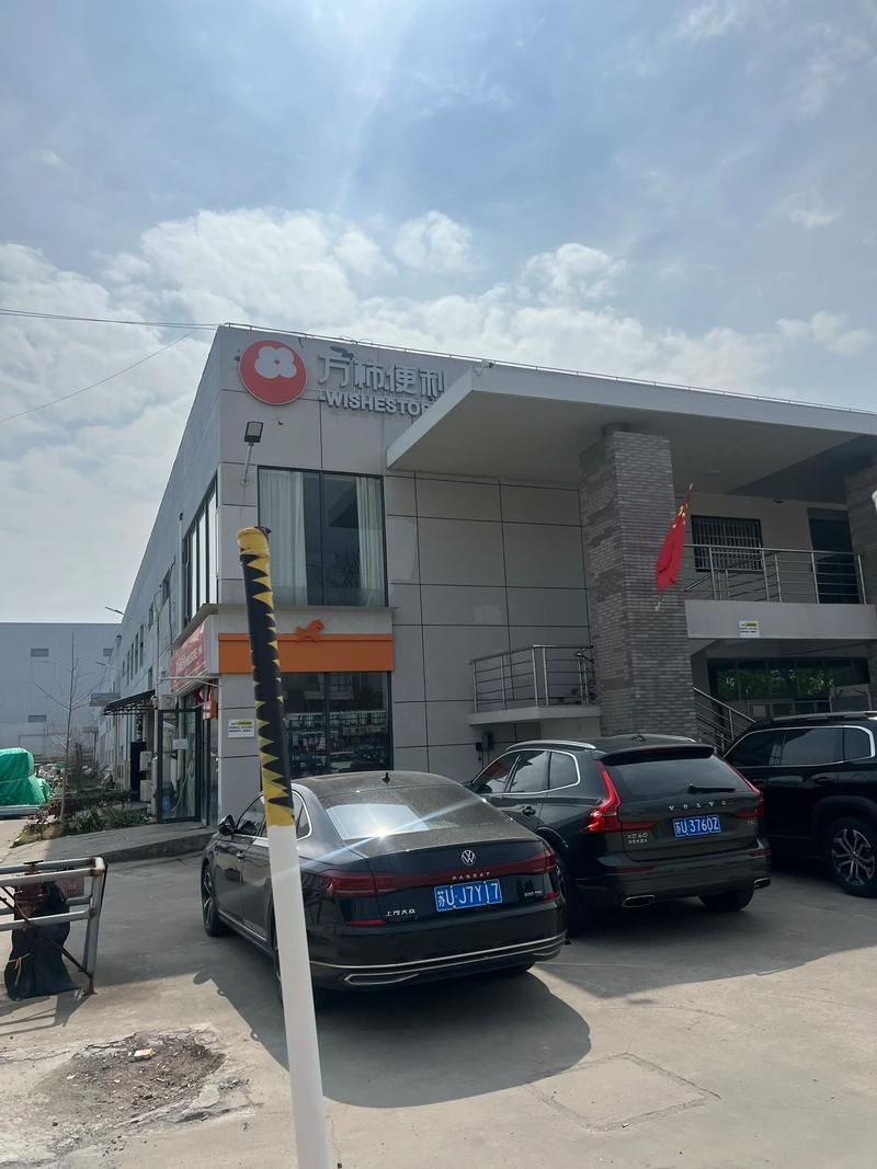 社区便利店