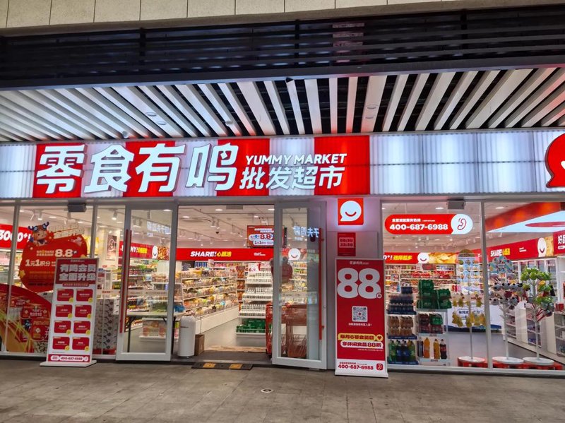 店铺零售